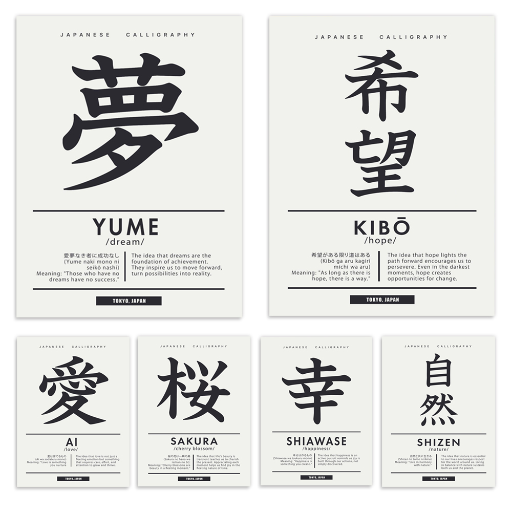 Japanese Lifestyle Quotes - Personnages chinois de style calligraphie japonaise